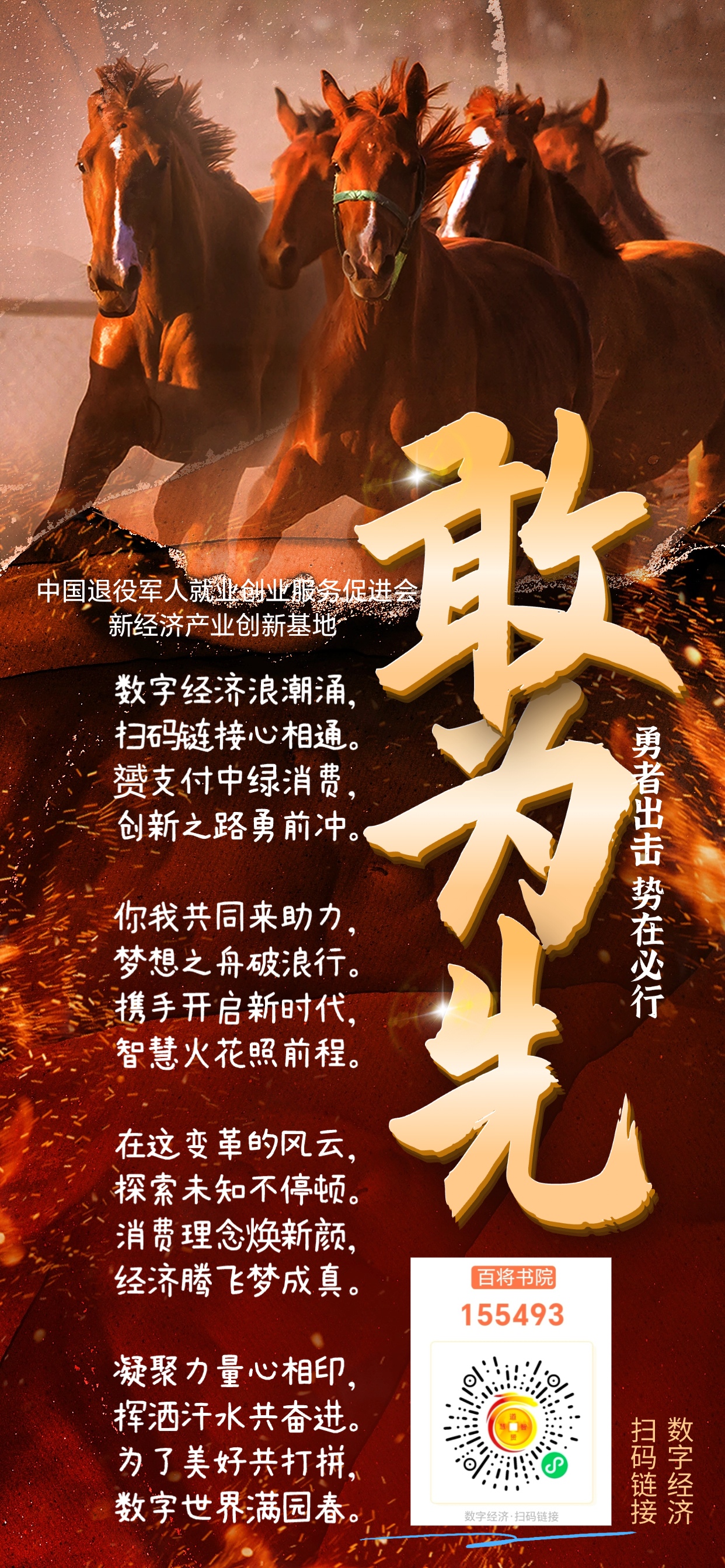 关于势均力敌，骁勇争先，谁能笑到最后的信息