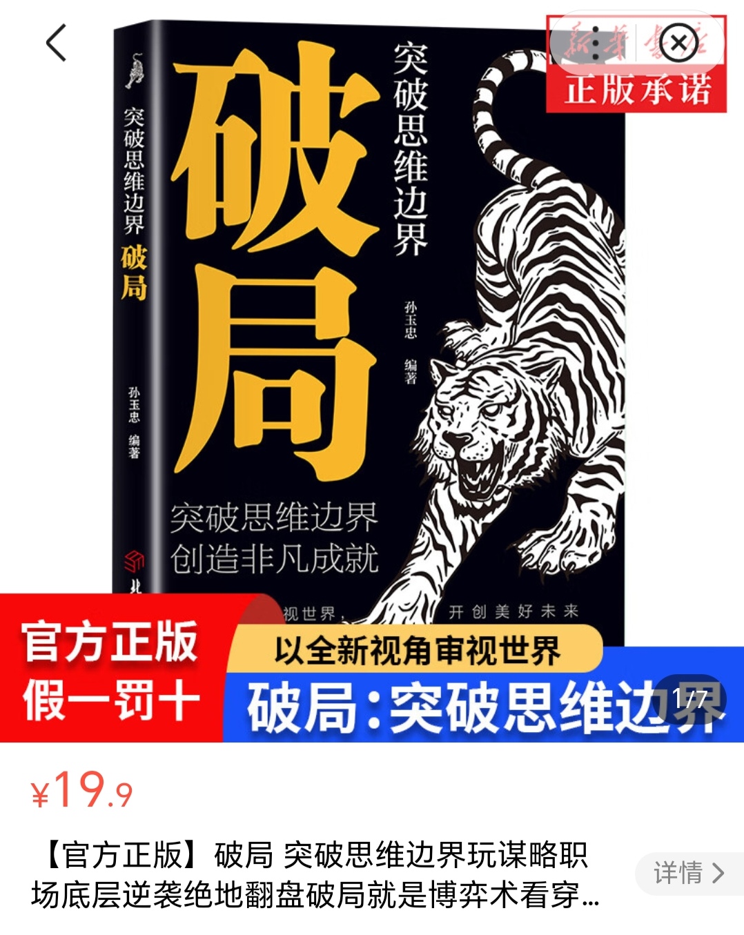 突破：试问谁主沉浮，晋级之路唯有残酷的简单介绍