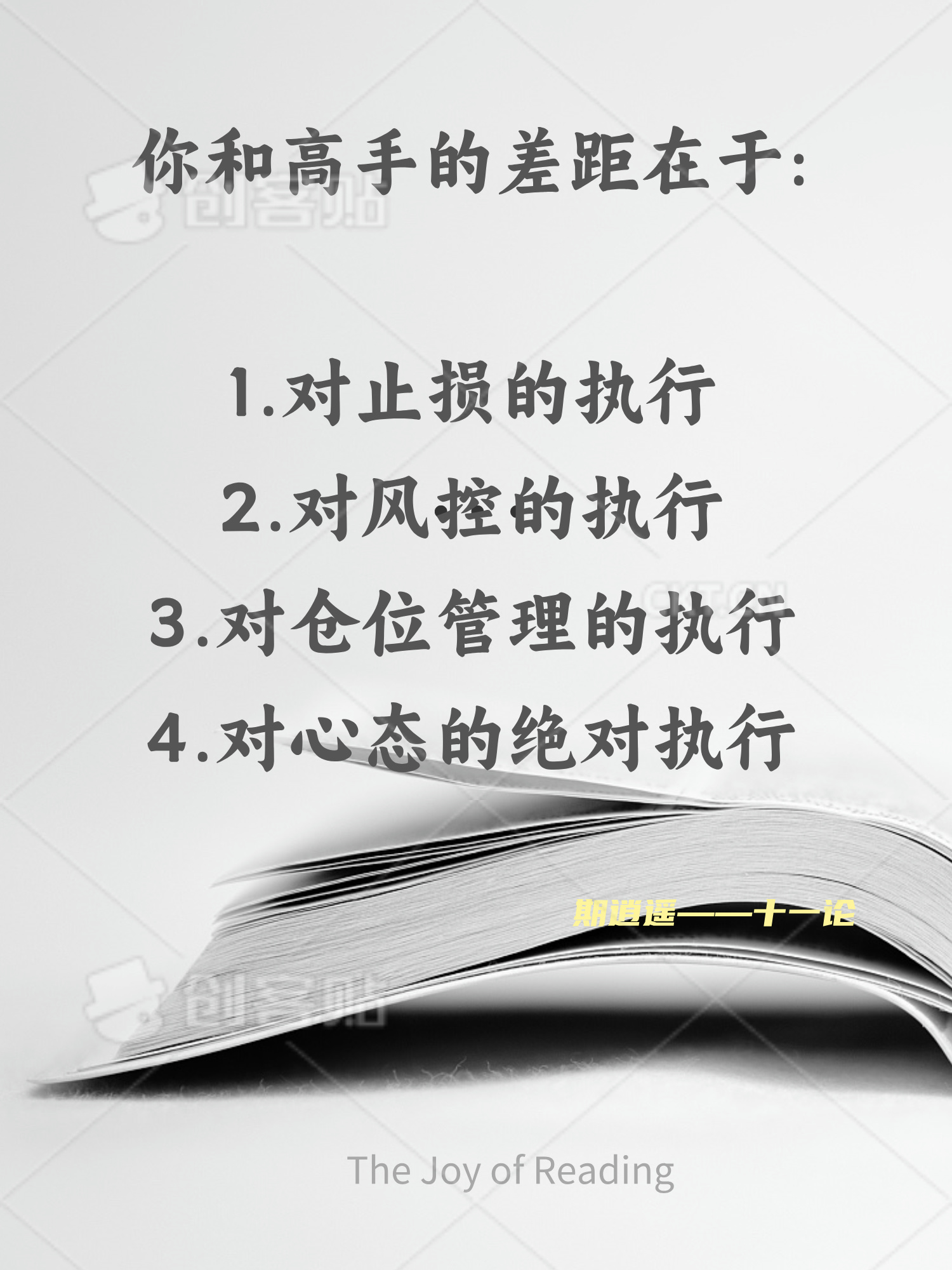 关于对手实力强大，球队需保持冷静，心态至关重要的信息