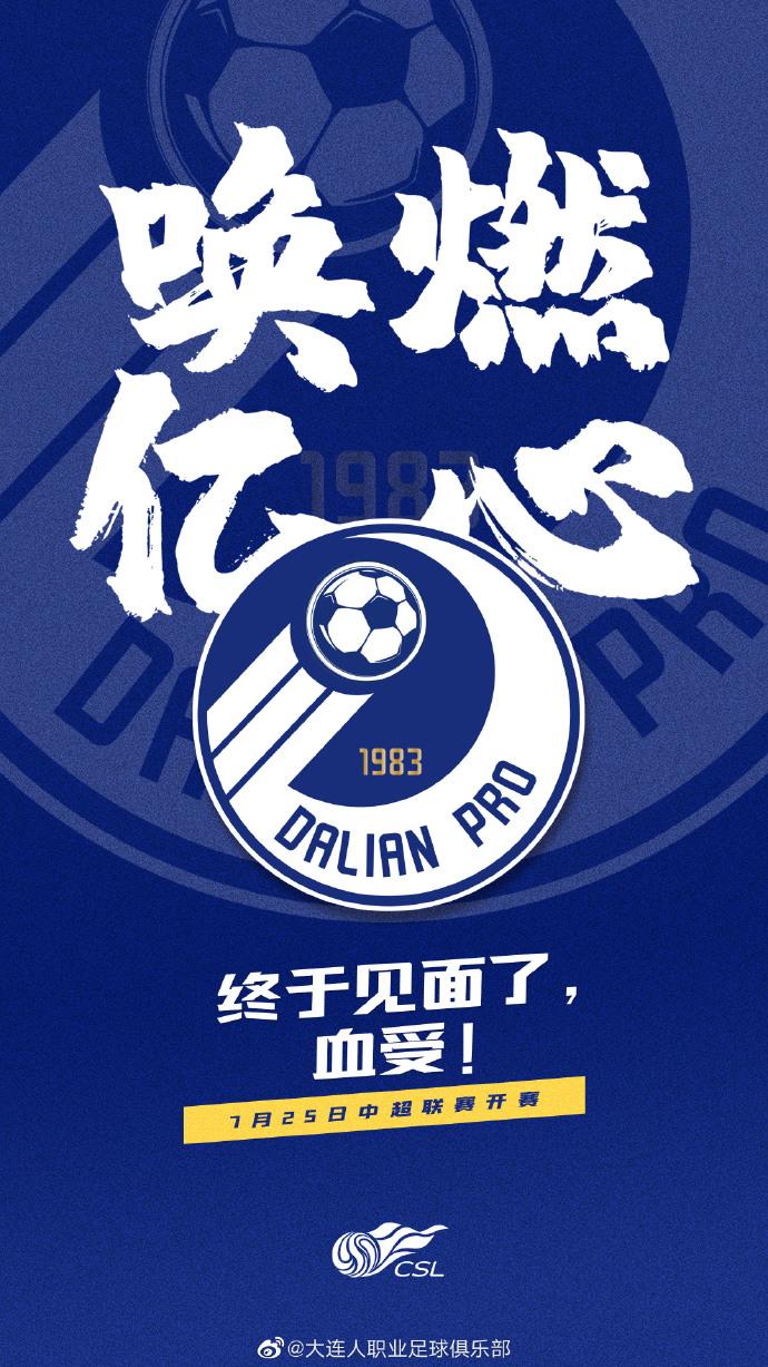 大连人稳定排名，尽管近期不胜仍坚挺的简单介绍